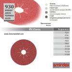 Фибер диск - Ф 115 мм