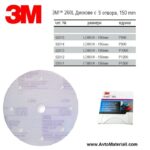 Шкурка 3М 260L велкро диск - P1500