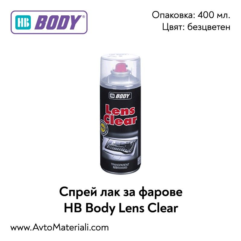 d181d0bfd180d0b5d0b9-d0bbd0b0d0ba-d0b7d0b0-d184d0b0d180d0bed0b2d0b5-lens-clear-hb-body Спрей лак за фарове Lens Clear HB Body - Image 1