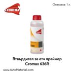 Втвърдител за етч праймер Cromax 636 R