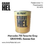 Авто боя база Gravihel Mercedes 755