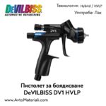 Пистолет за боядисване DeVILBISS DV1 clear - Image 2