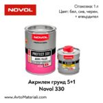 Акрилен грунд  5+1 - Novol 330