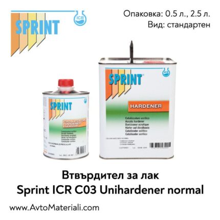 Втвърдител (бавен) за лак Sprint C30