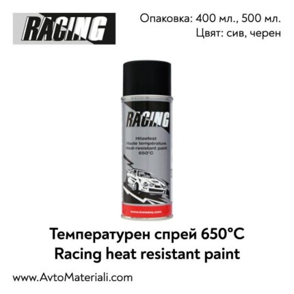 Температурен спрей RACING 650°С