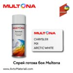 Спрей Multona готов цвят Chrysler P01
