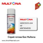 Спрей Multona готов цвят Mercedes LKW 147