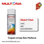 Спрей Multona готов цвят Opel 40R