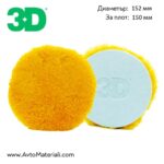 3D X-Cut wool Пад за рязане от естествена агнешка вълна 152 мм