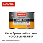Кит за брони с фибростъкло  NOVOL - BUMPER FIBER
